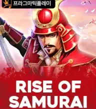 라이즈 오브 사무라이