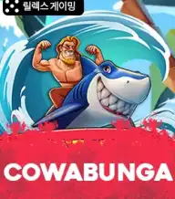 카우아분가 드림 드롭