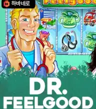 닥터 필굿