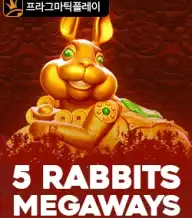 5 래빗스 메가웨이즈