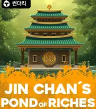 진 찬스 폰드 오브 리처드