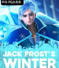 잭 프로스트스 윈터