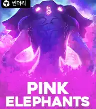 핑크 엘러펀츠