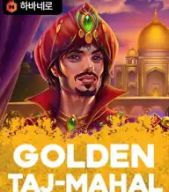 골든 타지 마할