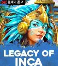 레거시 오브 잉카