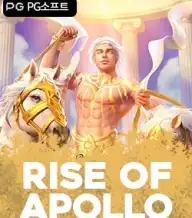 라이즈 오브 아폴로