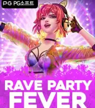레이브 파티 피버