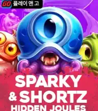 스파키 앤드 쇼트즈 히든 줄
