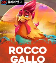 로코 갈로