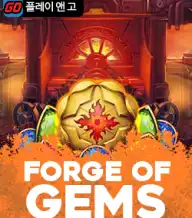 포지 오브 젬스