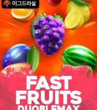 패스트 프루츠 더블맥스