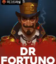 닥터 포르투노