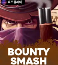바운티 스매쉬