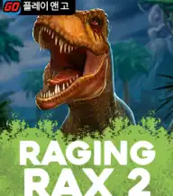 레이징 렉스 2