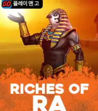리치스 오브 라