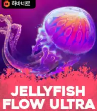 젤리피쉬 플로 울트라