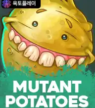 무탄트 포테이토스