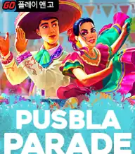 푸에블라 퍼레이드