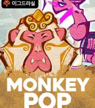 몽키팝