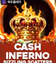 캐쉬 인퍼노: 씨즐링 스캐터스