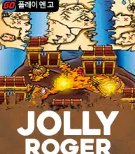 졸리 로저