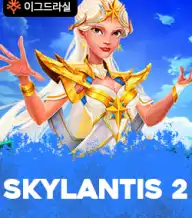 스카이란티스 2 와일드 파이트