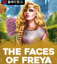 더 페이스 오브 프레야