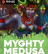 마이티 메두사