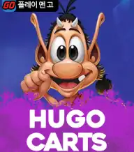 휴고 카트