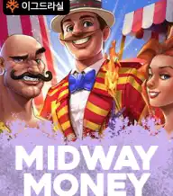 미드웨이 머니