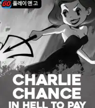 찰리 찬스:인 헬 투 페이