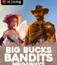 빅 벅스 밴디트 메가웨이즈