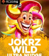 조크르즈 와일드 울트라넛지