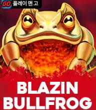 블라진 불프로그