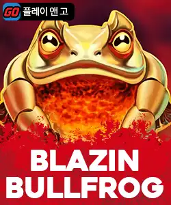 playngo_블라진_불프로그.jpg