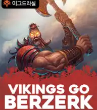 바이킹 고 베르제르크