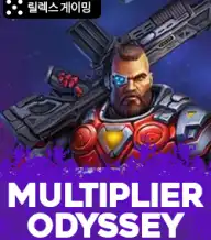 멀티플라이어 오디세이