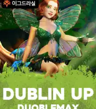 더블린 업 더블맥스