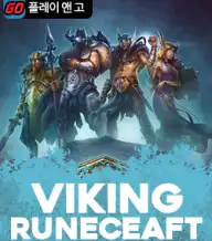  바이킹 룬크래프트 