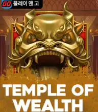 템플 오브 웰스