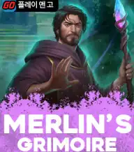 멀린즈 그리모어