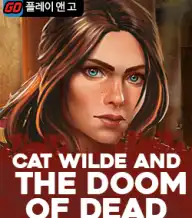 캣 와일드 엔 더 둠 오브 데드