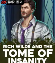 리치 와일드 앤 더 톰 오브 인세니티