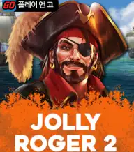 졸리 로저 2