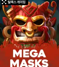 메가 마스크