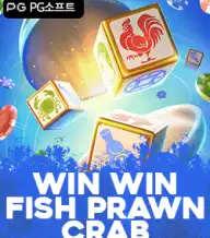 윈 윈 피시 프론 크랩