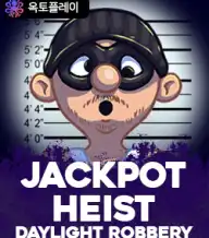 잭팟 헤이스트: 데이라이트 라버리