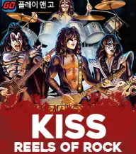 키스 릴 오브 락