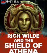리치 와일드 엔 더 쉴드 오브 아테네