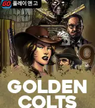  골든 콜츠 